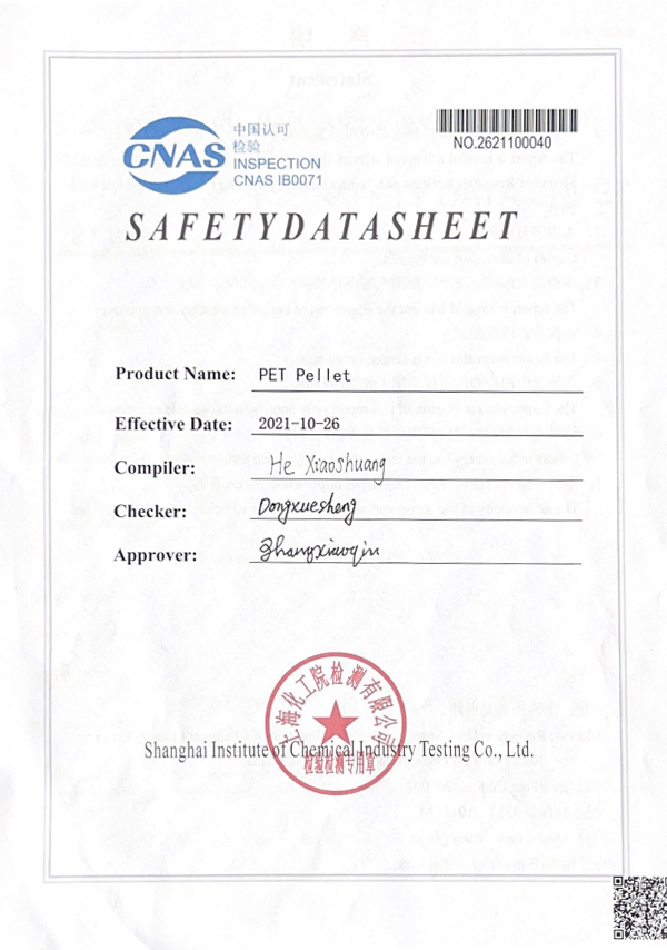 เอกสารความปลอดภัย